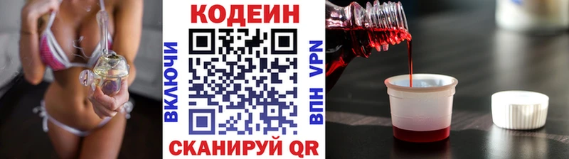 Кодеиновый сироп Lean напиток Lean (лин)  Купить закладки  Оленегорск 