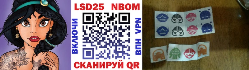 Марки 25I-NBOMe 1,8мг Купить где Оленегорск